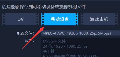 会声会影手机视频格式导出教程
