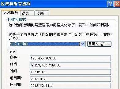 安装程序包的语言不受系统支持解决教程