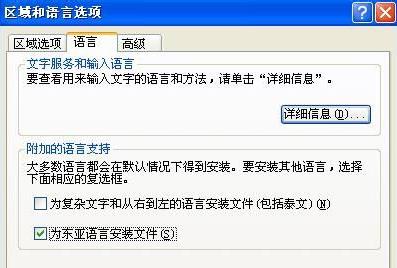安装程序包的语言不受系统支持解决教程