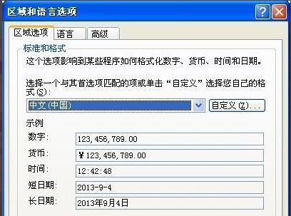 安装程序包的语言不受系统支持解决教程