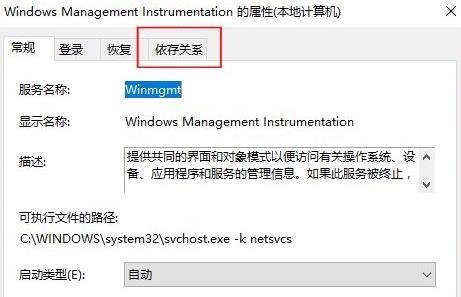 wmi provider host占用cpu过高解决教程