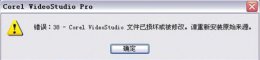 会声会影如何下载 会声会影下载安装出现错误怎么办