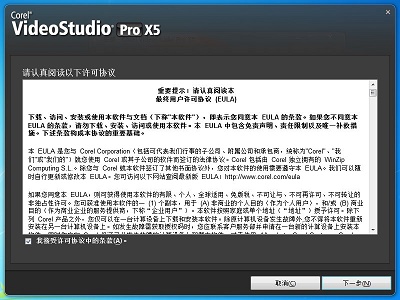 会声会影下载安装到电脑方法