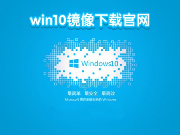 迅雷下载win10镜像教程介绍