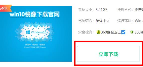 迅雷下载win10镜像教程介绍
