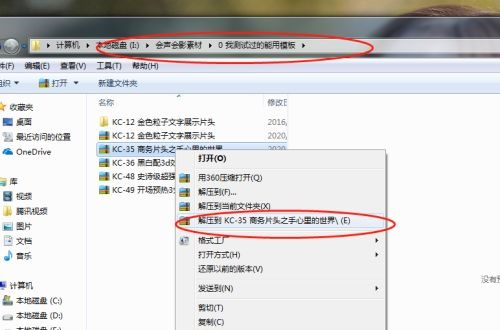 网上下载的会声会影模板使用教程