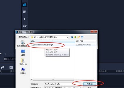 网上下载的会声会影模板使用教程