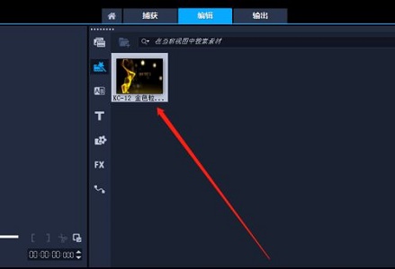 网上下载的会声会影模板使用教程