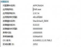 appcrash怎么修复 appcrash问题解决教程