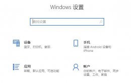 win10 21h1更新教程 win101909怎么更新到20h2