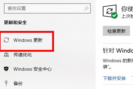 win10 21h1更新教程