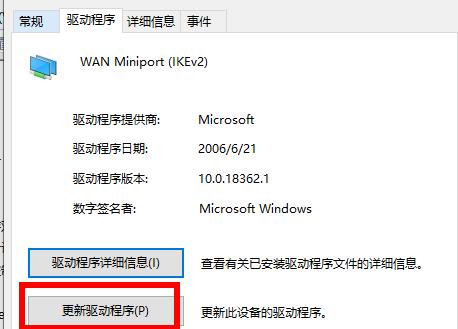 win1021h1不兼容有线网卡解决教程