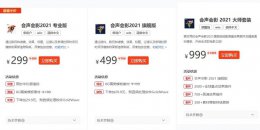 会声会影下载收费吗 会声会影下载要钱吗