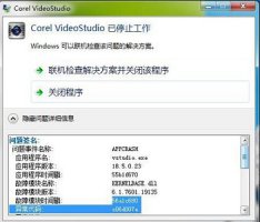 会声会影不支持mp4 会声会影下载了打不开怎么办