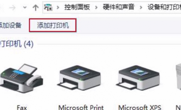 多台电脑共享打印机的教程