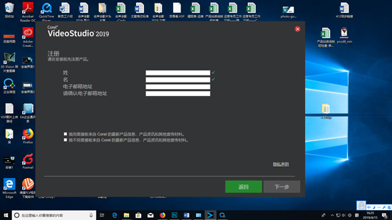 会声会影2019安装方法
