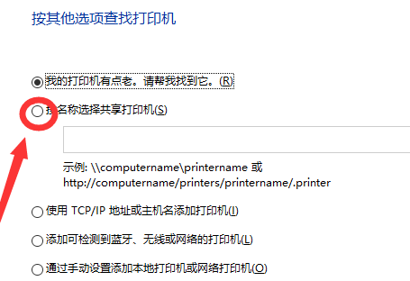 电脑怎么连接打印机