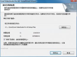 会声会影x8序列号 会声会影x8安装方法