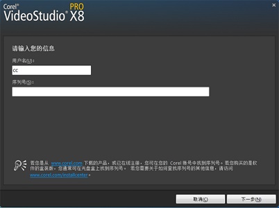 会声会影x8安装方法