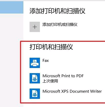 打印机无法打印的解决方案分享
