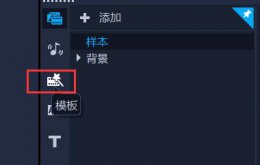 会声会影x9模版怎么下载 会声会影x4简体中文破解版