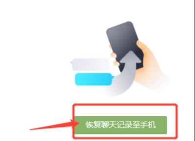 电脑qq聊天记录恢复教程介绍