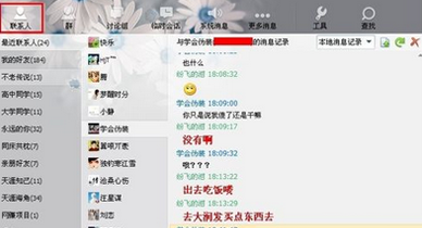 电脑qq聊天记录恢复教程介绍
