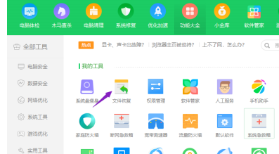 电脑qq聊天记录恢复教程介绍