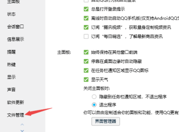 电脑qq聊天记录恢复教程介绍