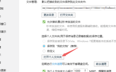 电脑qq聊天记录恢复教程介绍