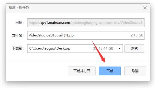 会声会影免费版中文版2018下载方法