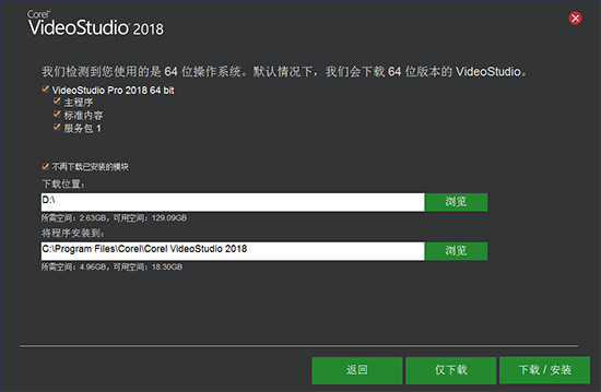 会声会影免费版中文版2018下载方法