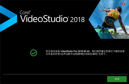 会声会影免费版中文版2018下载方法