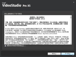会声会影电脑版下载 会声会影免费版中文版32位电脑能装吗