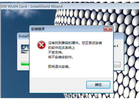 0x40000080蓝屏解决教程
