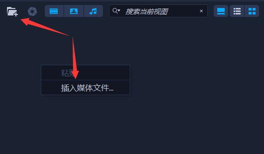 会声会影入门方法