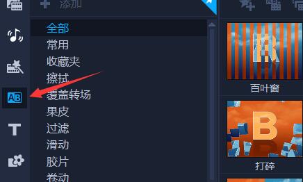 会声会影入门方法