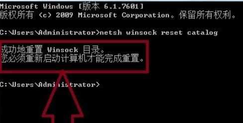 ipv6无网络访问权限解决教程