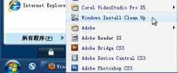 Windows Install Clean Up使用教程