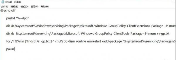 gpedit.msc找不到解决教程