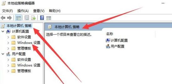 gpedit.msc找不到解决教程