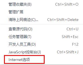 该站点安全证书的吊销信息不可用解决教程