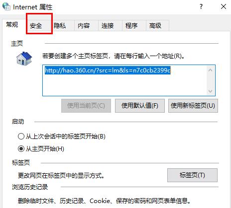 该站点安全证书的吊销信息不可用解决教程
