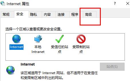 该站点安全证书的吊销信息不可用解决教程