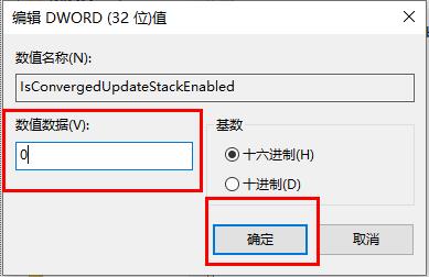 0x80070057解决教程win10