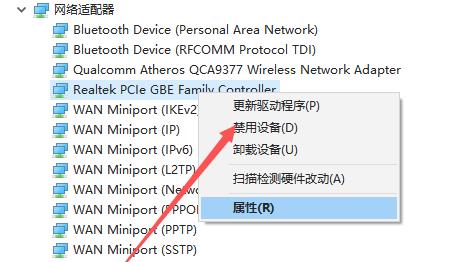 未识别的网络处理教程