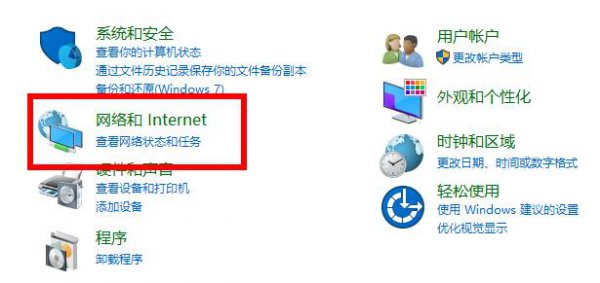 未识别的网络处理教程