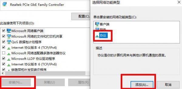 未识别的网络处理教程
