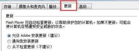 flash版本过低解决教程
