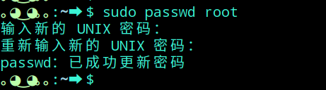 deepin切换root用户方法